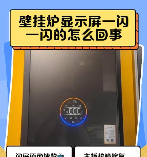 壁挂炉黑究竟是什么（揭秘壁挂炉黑的原理及应用领域）  第2张