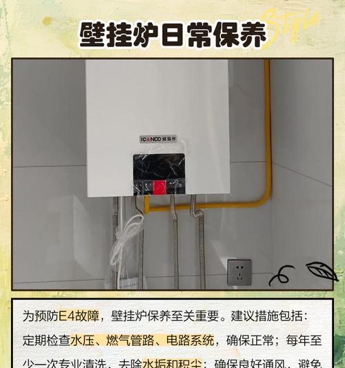 壁挂炉黑究竟是什么（揭秘壁挂炉黑的原理及应用领域）  第3张