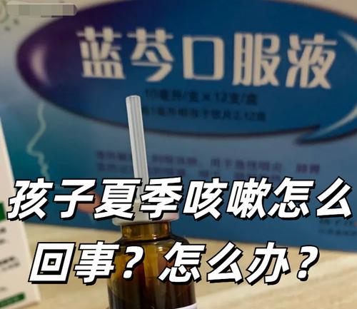 宝宝空调咳怎么办？（预防和缓解宝宝因空调引起的咳嗽）  第1张