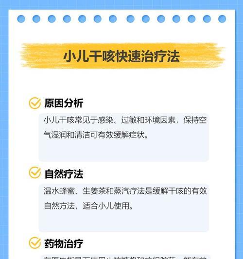 宝宝空调咳怎么办？（预防和缓解宝宝因空调引起的咳嗽）  第2张