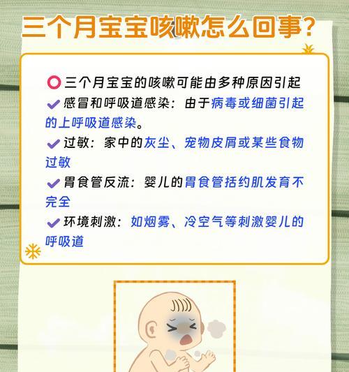 宝宝空调咳怎么办？（预防和缓解宝宝因空调引起的咳嗽）  第3张