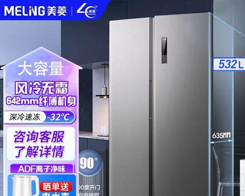 美菱冰箱开门故障原因及解决方法（探究美菱冰箱开门故障背后的问题，从而找到解决之道）  第2张