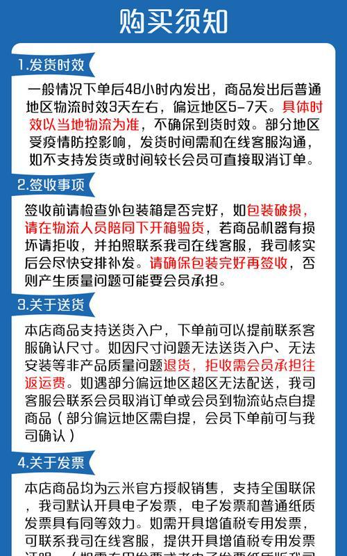 云米饮水机的清洁方法（简单易行的清洁步骤，让你的饮水机更加健康）  第1张