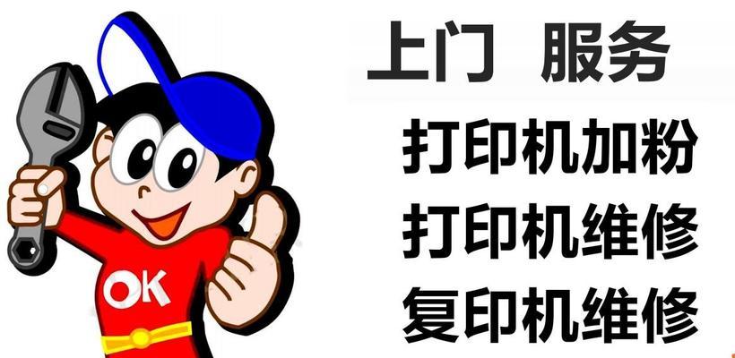 济宁复印机维修价格解析（济宁复印机维修价格分析及选购建议）  第3张