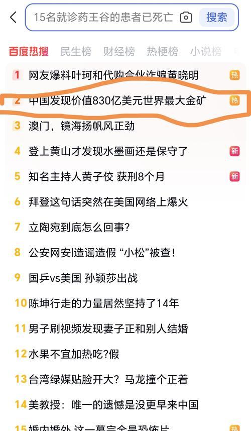为什么Win10问题总霸占百度热搜？  第2张