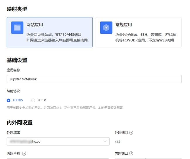 一文教你 Docker 自建 Jupyter Notebook，并用内网穿透实现远程访问  第6张