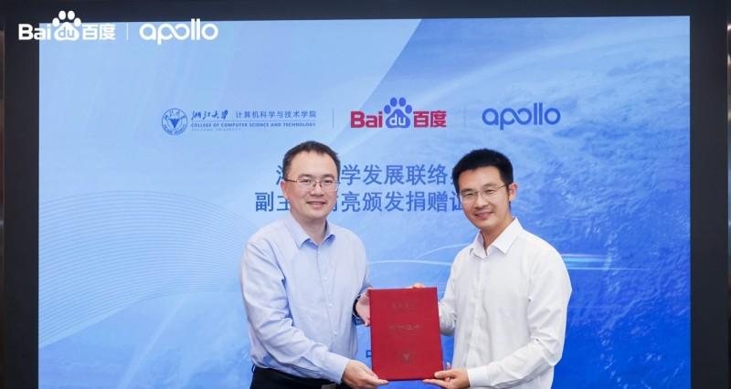 助力科研教育和人才培养：百度 Apollo 向浙江大学教育基金会捐赠自动驾驶车辆  第1张