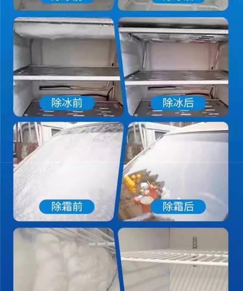 冰柜如何解决冻冰问题（探索冰柜的冷冻机制和解决方案）  第1张