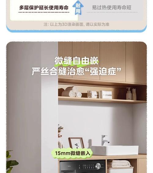 美的桶装洗衣机的清洗方法（简单易行的清洗步骤让您的洗衣机焕然一新）  第2张