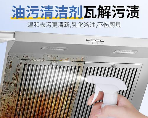 如何正确清洗油烟机（一次清洗）  第3张