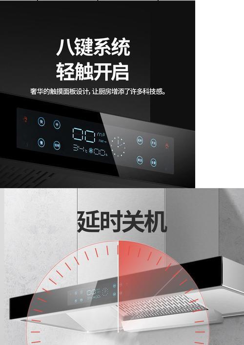 如何正确清洗油烟机按钮（轻松解决油烟机按钮清洗难题）  第2张