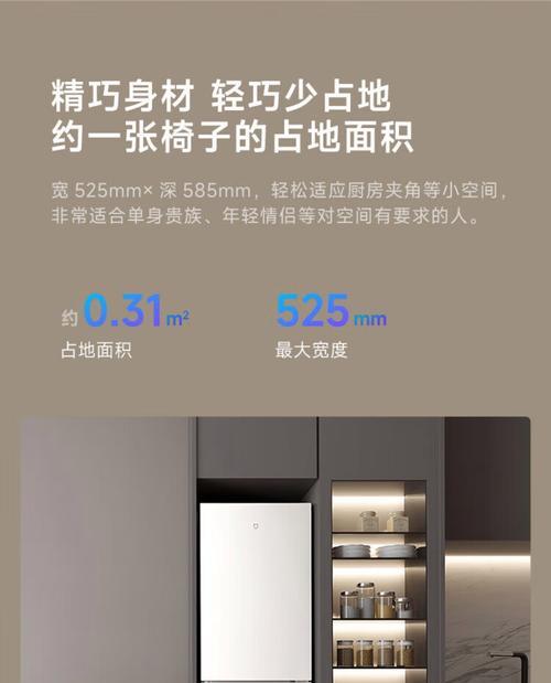迷你小冰箱的保养与维修指南（延长使用寿命）  第1张