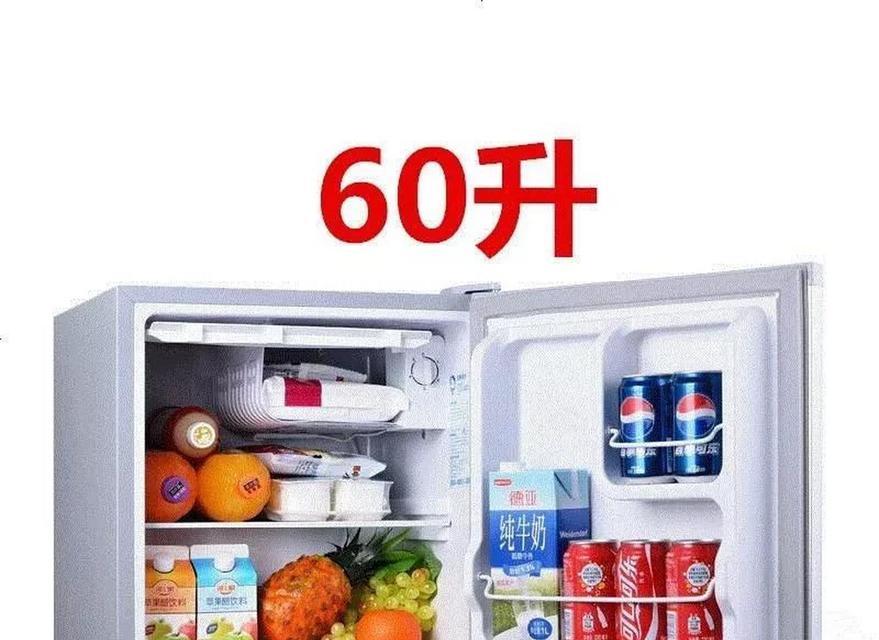 迷你小冰箱的保养与维修指南（延长使用寿命）  第2张