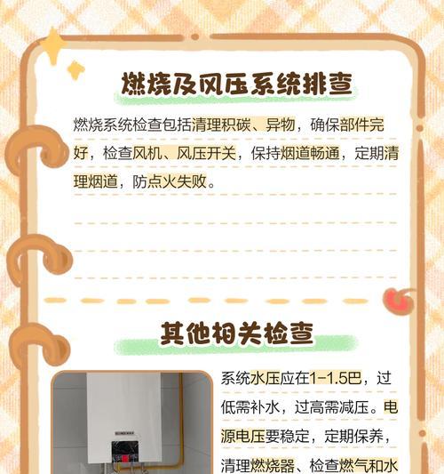 壁挂炉数字不亮了，可能的原因是什么（了解壁挂炉数字显示不亮的常见问题及解决方法）  第1张