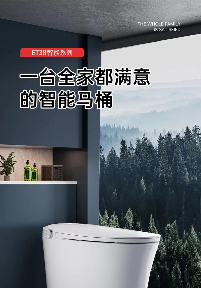 解决惠达智能马桶自动冲水故障的有效方法（快速修复您的智能马桶自动冲水问题）  第1张