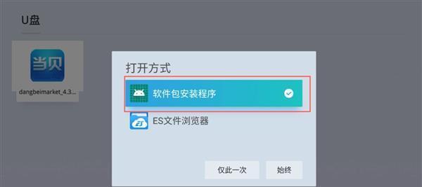 投影仪无法下载软件怎么办（解决投影仪无法下载软件的方法）  第3张