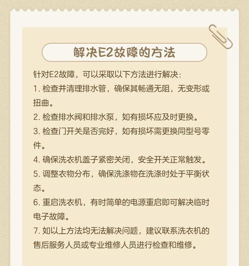 日本洗衣机为什么会抖动（探究日本洗衣机抖动原因及解决方法）  第1张