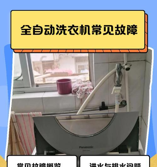 日本洗衣机为什么会抖动（探究日本洗衣机抖动原因及解决方法）  第3张