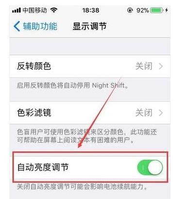 显示器光线感应器故障导致屏幕亮度异常（解析显示器光线感应器故障的原因与解决方法）  第1张