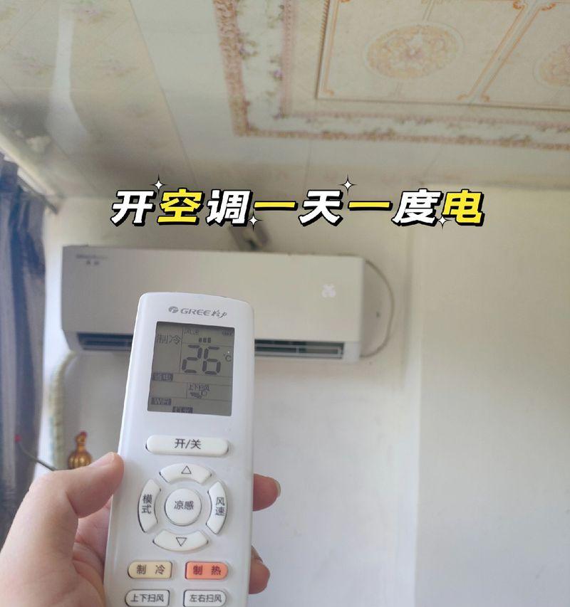 如何以最省电的方式使用空调制热（提高家庭取暖效率）  第1张