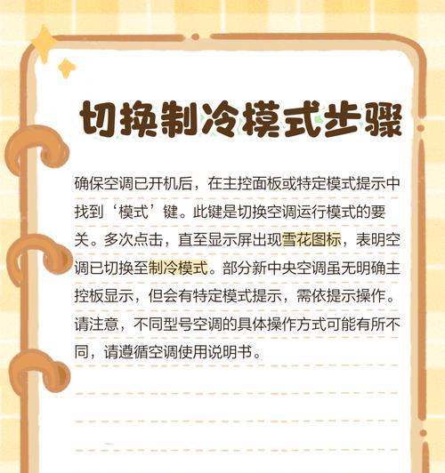 中央空调不制冷的原因及解决方法（探讨中央空调制冷失效的问题及对策）  第1张