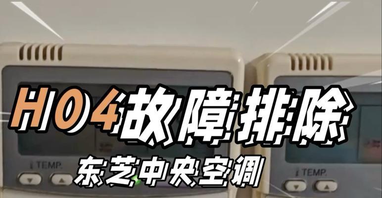 中央空调不制冷的原因及解决方法（探讨中央空调制冷失效的问题及对策）  第3张