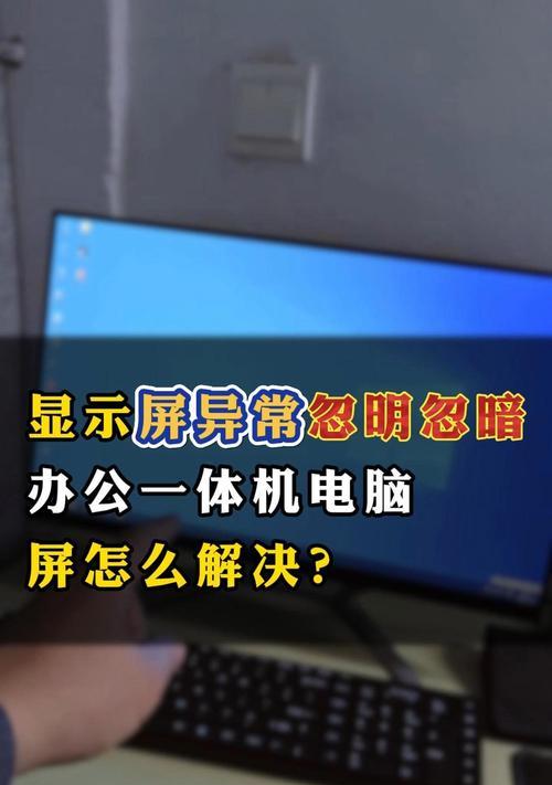 如何解决显示器输入灯不亮的问题（调整连接）  第1张
