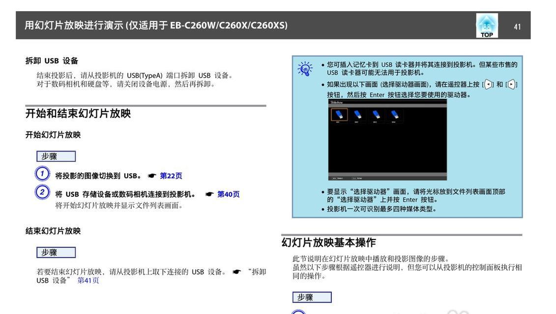 投影仪亮灯问题的修复方法（解决投影仪亮灯问题的实用指南）  第1张