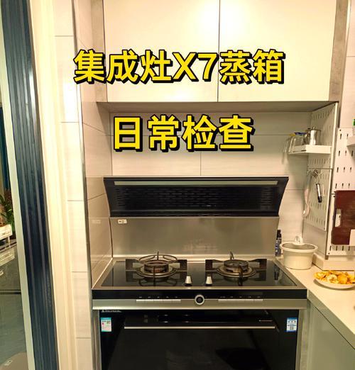 集成灶油盒无油解决方法大揭秘（如何让集成灶油盒保持清洁）  第1张