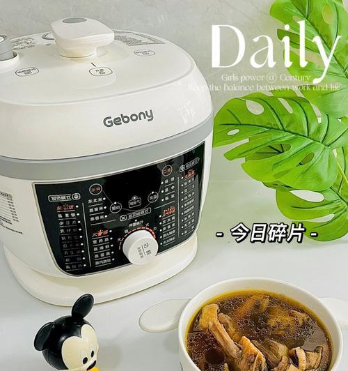 电饭煲泄压技术的原理和应用（了解电饭煲泄压）  第2张