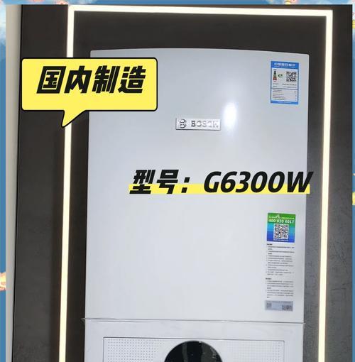 博世壁挂炉风机故障及解决方法（博世壁挂炉风机问题分析与维修指南）  第1张