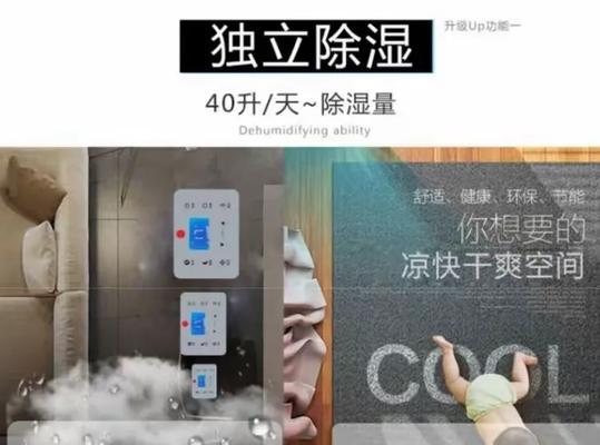 韩玛移动空调不排水故障检查指南（解决韩玛移动空调不排水问题的实用方法）  第2张
