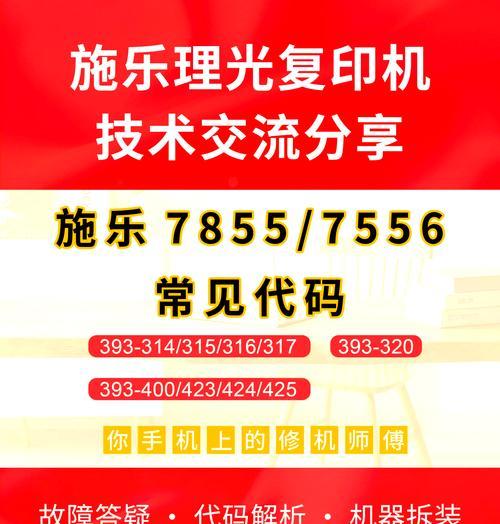 解读复印机2557代码（一探复印机2557代码的应用与优势）  第3张