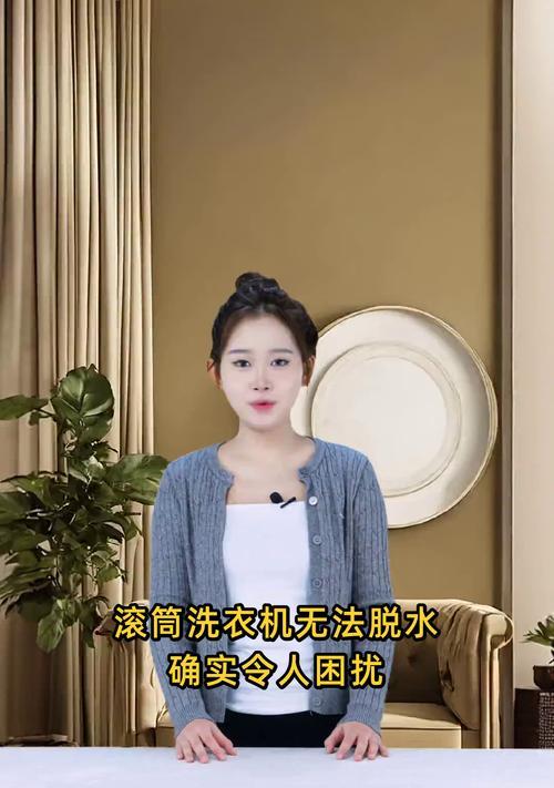 滚筒洗衣机不脱水的原因及解决方法  第2张