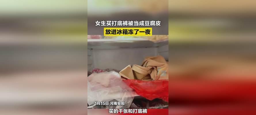 怎样修复冰箱冷冻皮破损的方法（保护冷冻皮）  第1张