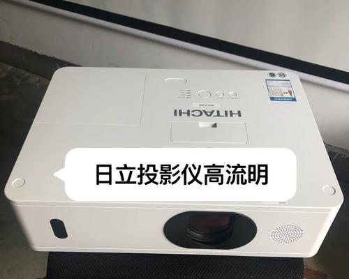 解决日立投影仪有色差问题的有效方法（调整投影仪设置）  第3张