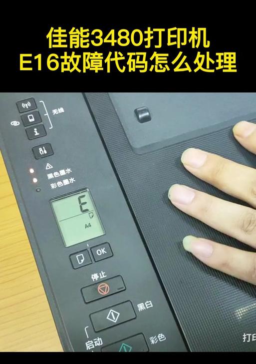 解决打印机字体不变色的问题（设置打印机字体不变色的方法及关键技巧）  第3张
