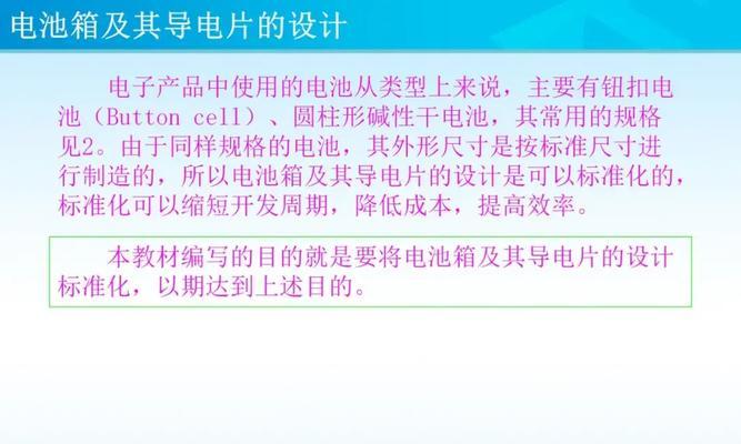 冰箱全身导电的原因及解决方法（危险潜伏）  第1张