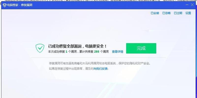 电脑管家轻松修复屏幕问题（以电脑管家怎么修复屏幕为主题的技巧与指南）  第1张
