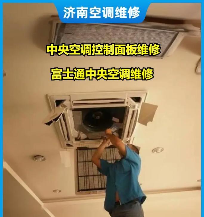 中央空调水维修处理指南（解决中央空调水问题）  第2张