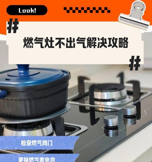 解决金利集成灶不出气问题的方法（了解金利集成灶问题原因）  第3张