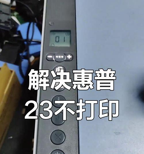 打印机打印背景变黑的原因及解决方法（如何应对打印机背景变黑的问题）  第2张