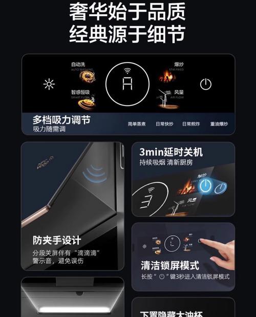 如何正确清洗餐厅油烟机与灶具（简单易行的清洗方法让你的餐厅清新如初）  第2张