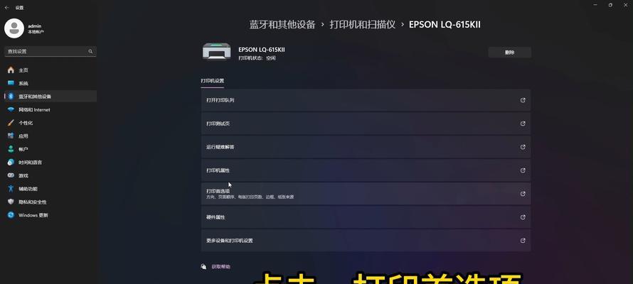 如何给打印机添加驱动（简单步骤教你完成打印机驱动的添加）  第2张