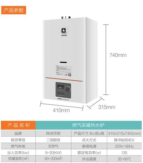 解析以史密斯壁挂炉E6故障的原因（探究以史密斯壁挂炉E6故障的发生与解决方案）  第2张