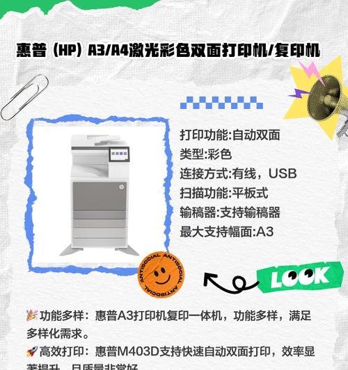 复印机双面校准方法详解（提高复印机双面打印效果的关键技巧）  第2张