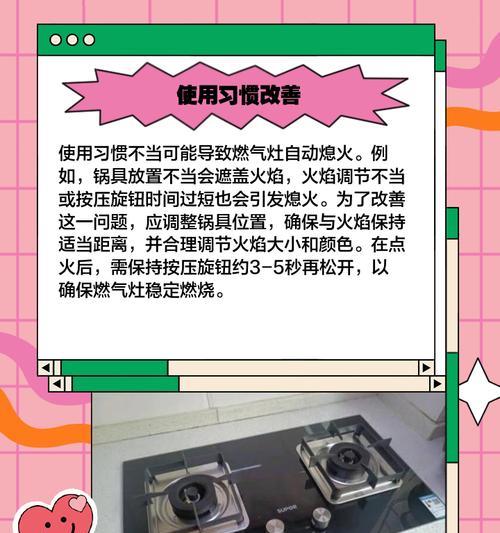 燃气灶电池跳闸的原因及解决办法（分析燃气灶电池跳闸问题）  第1张