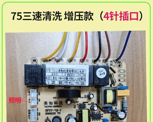 油烟机主板坏了怎么清洗（教你正确清洗油烟机主板）  第3张