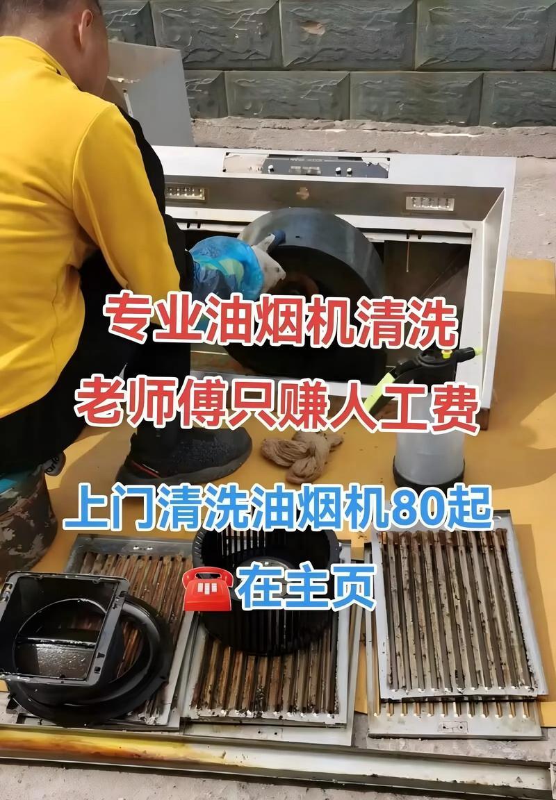 为您打造清洁无油烟的厨房生活（一键疏通）  第3张