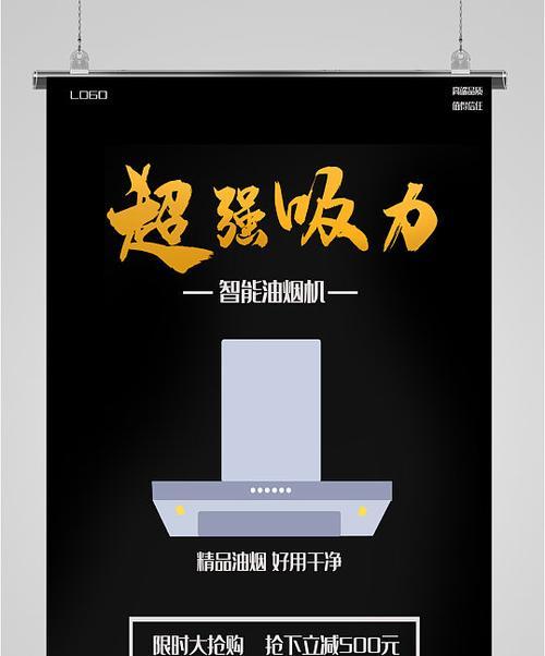 为您打造清洁无油烟的厨房生活（一键疏通）  第2张